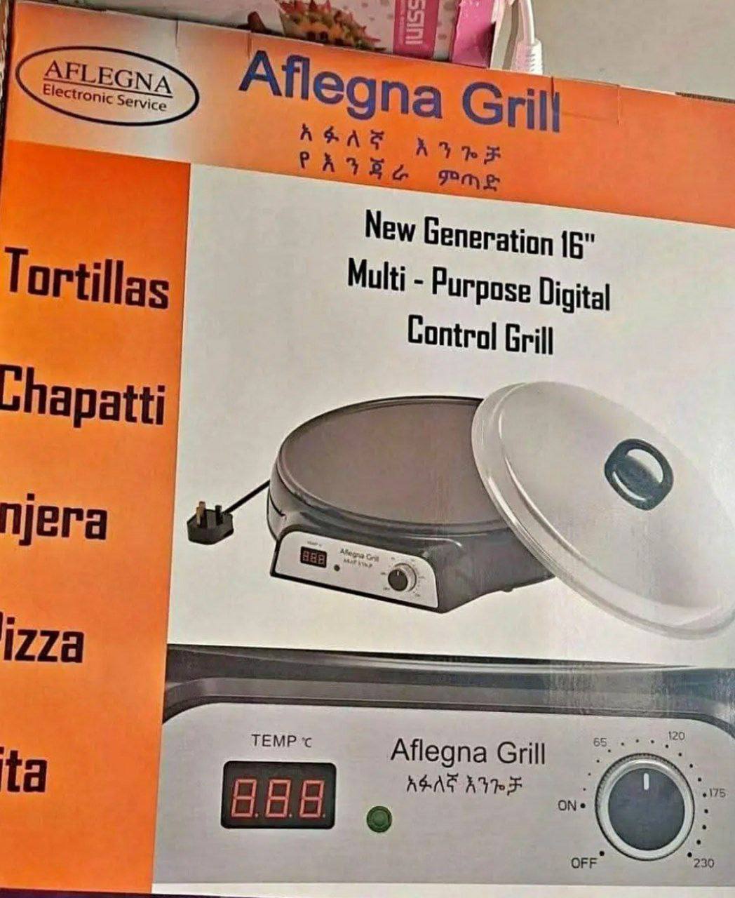 አፍለኛ ምጣድ