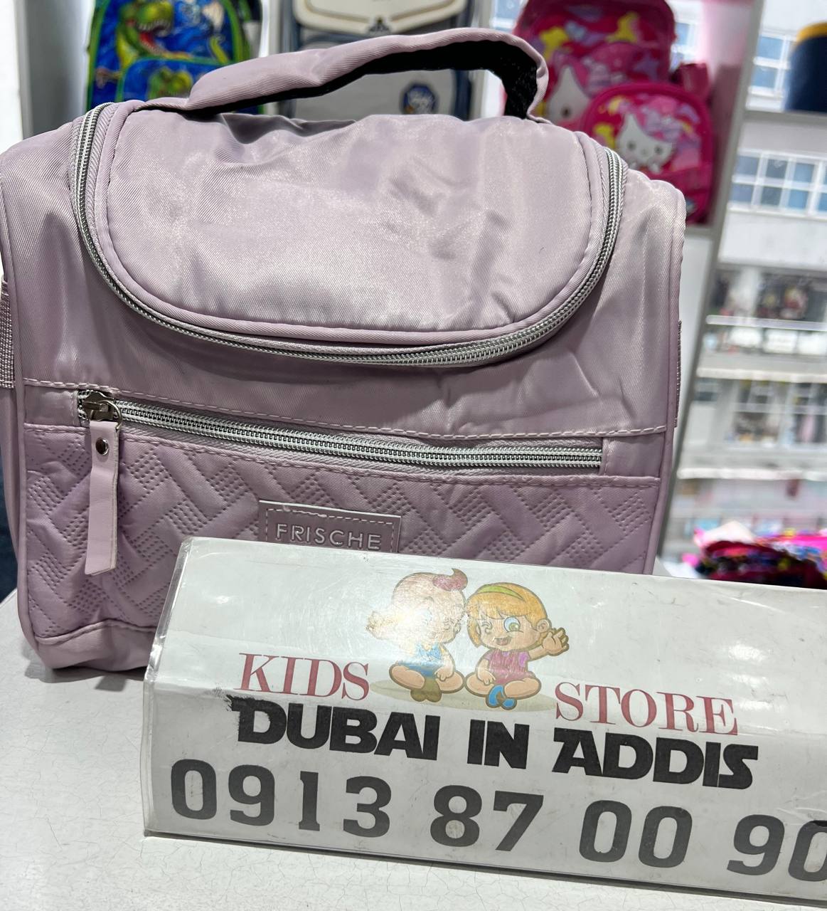 የልጆች የምሳ እቃ