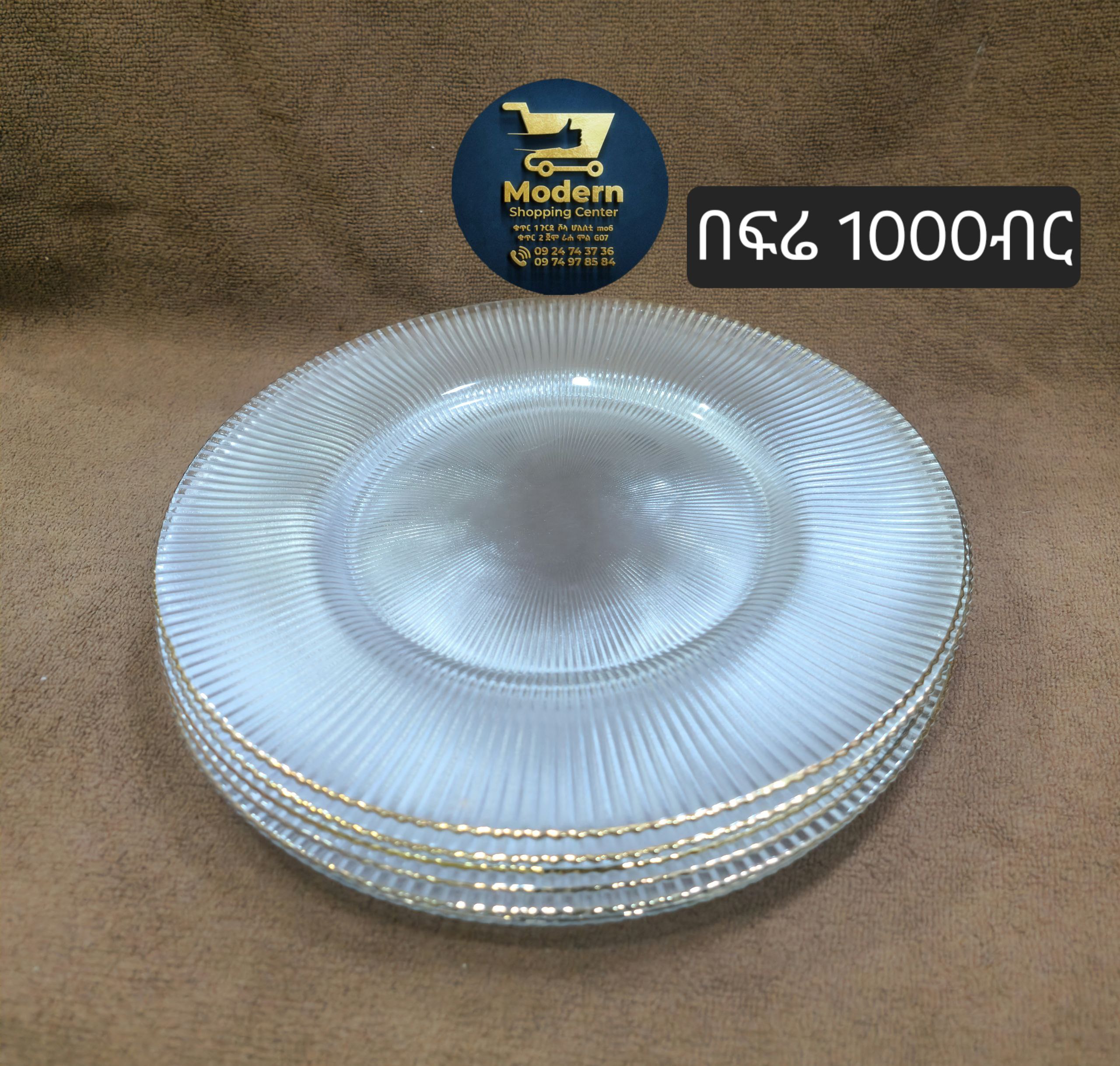 ኳሊቲ መመገቢያ ሳህኖች