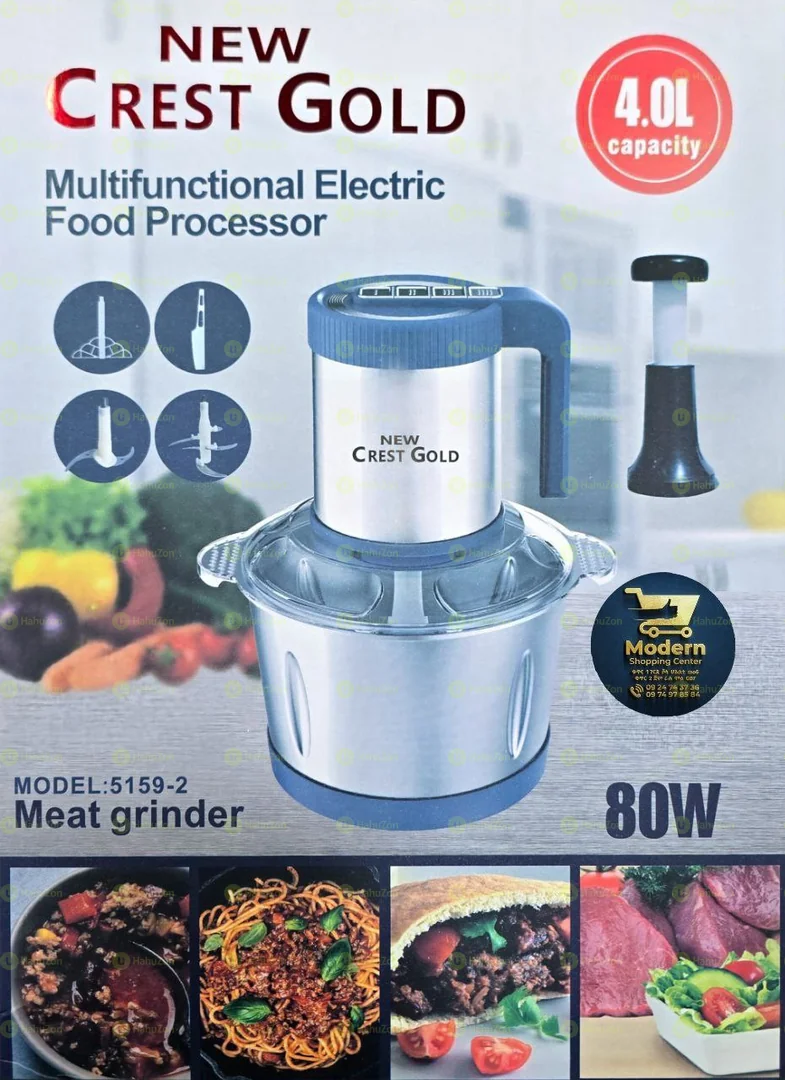 የስጋና የሽንኩርት መፍጫ