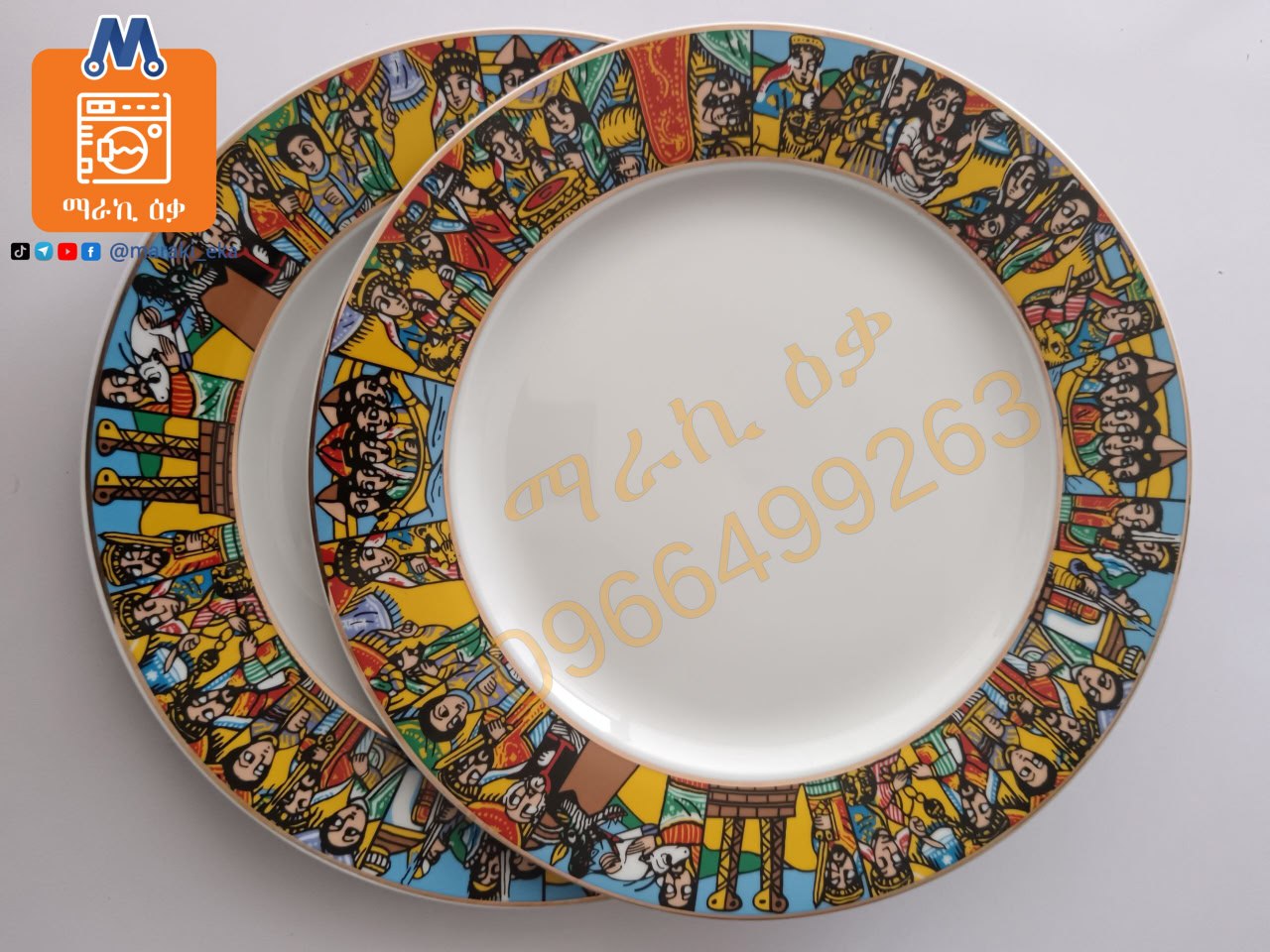 ሳባ የሴራሚክ መመገቢያ ሰሃን