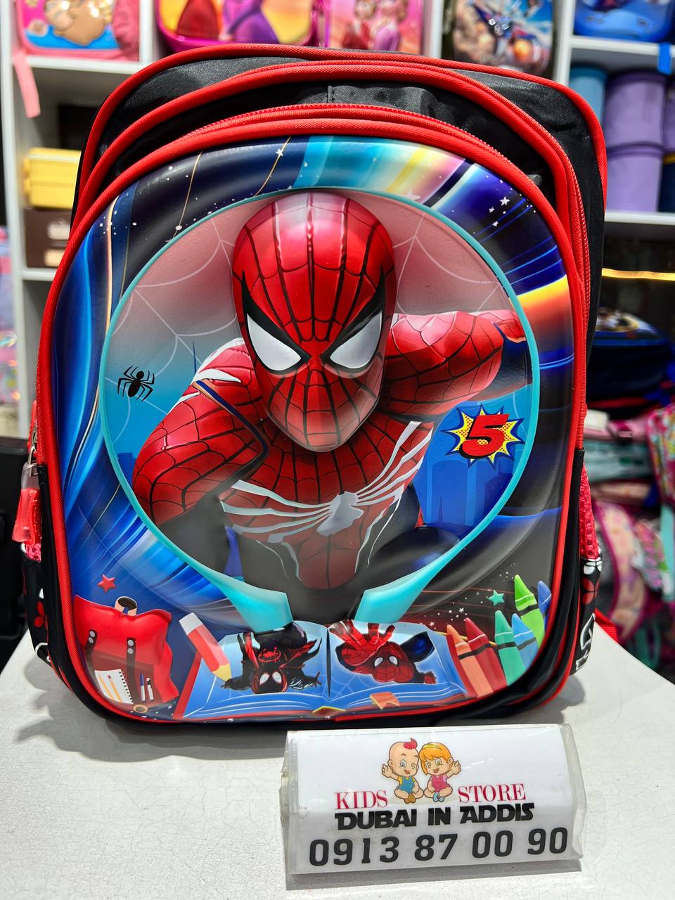 የልጆች ቦርሳ