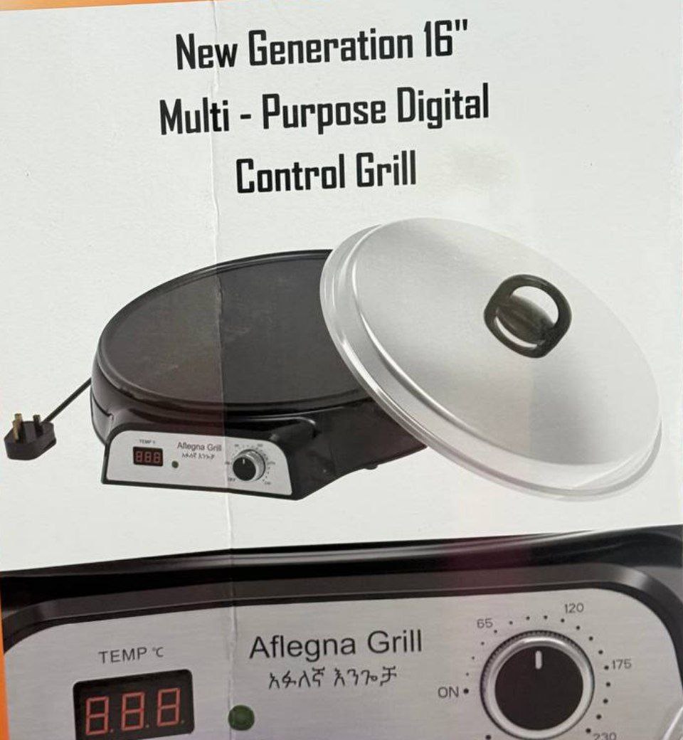 አፍለኛ ምጣድ