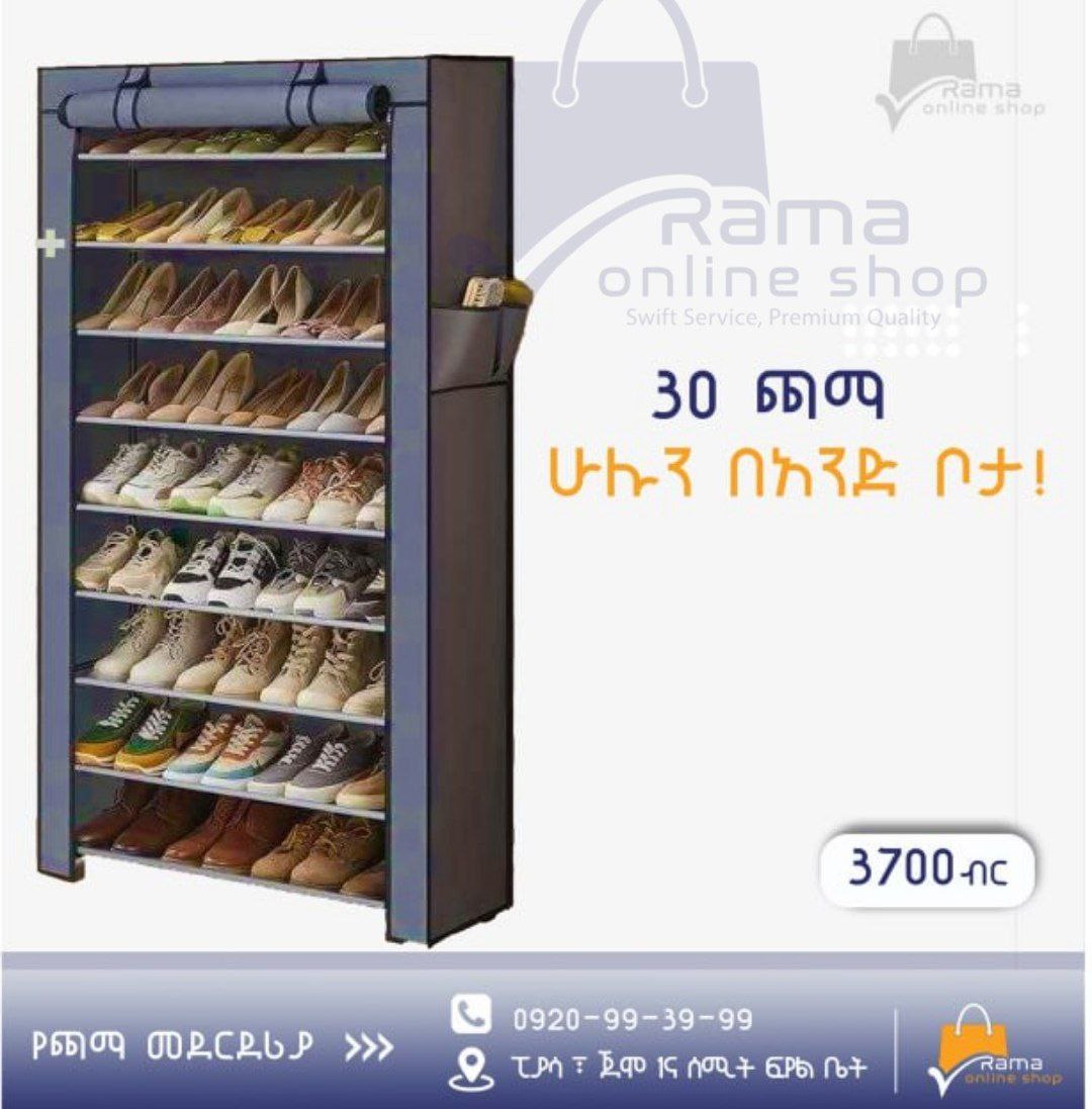 የጫማ መደርደሪያ