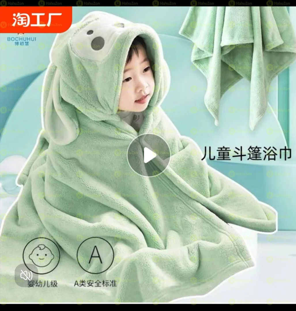 Hooded Baby Bsth Towels
