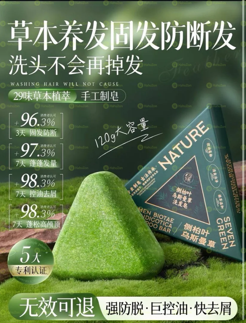 Nature Seven Green Shampoo Soap