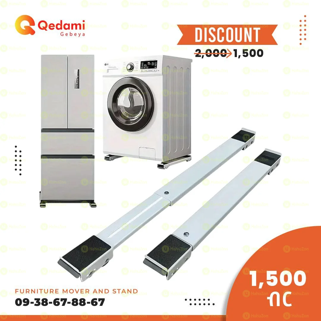 የፍሪጅ ማስቀመጫ