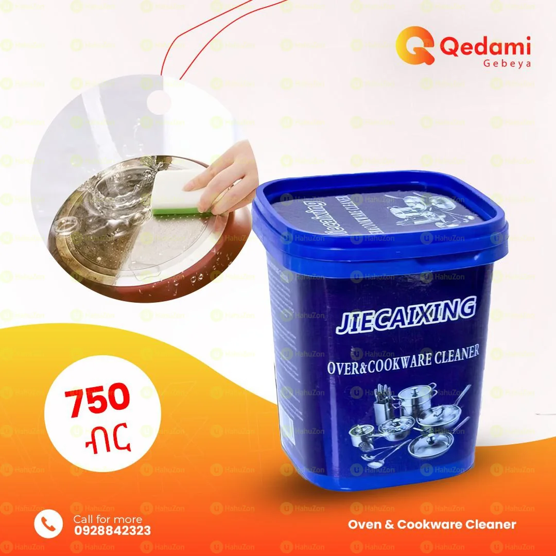 የኦቭን የስቶቭ እና የድስት ማፅጂያ ሳሙና