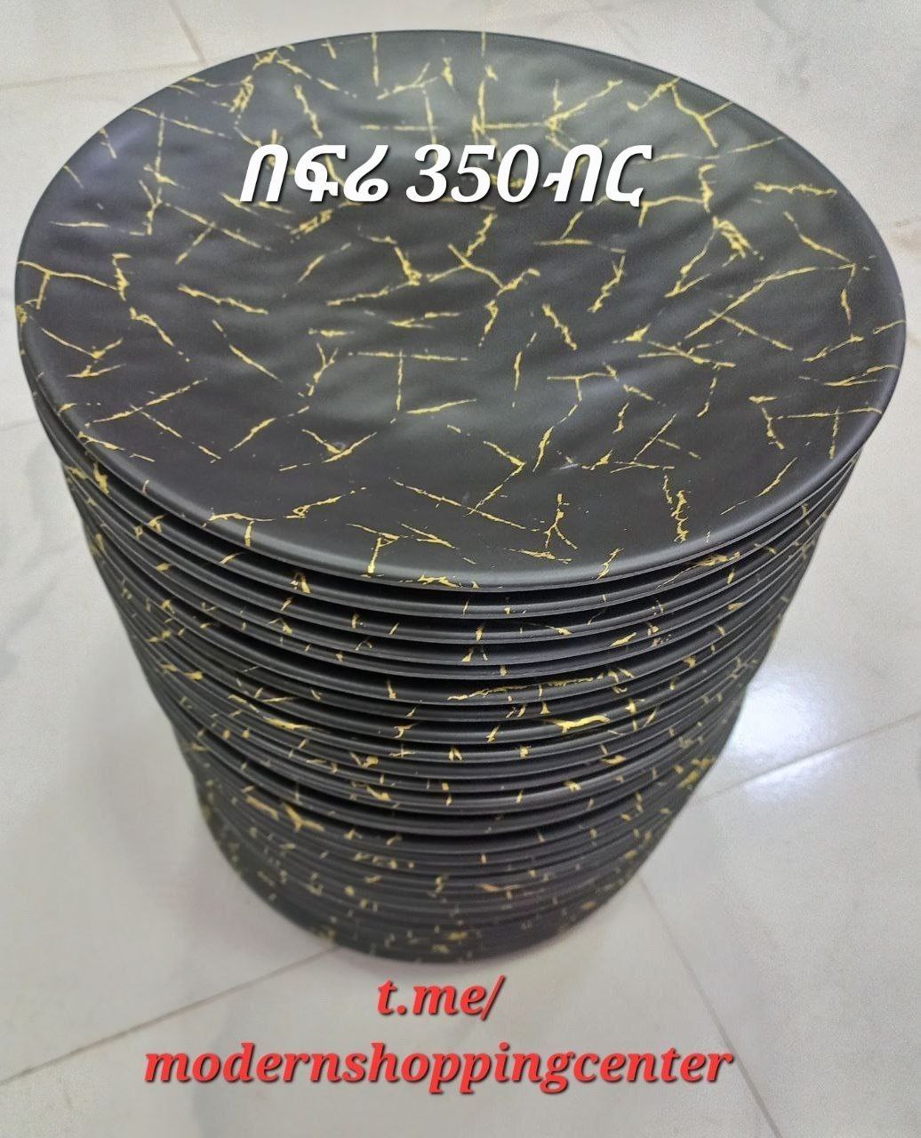 ኳሊቲ መመገቢያ ሳህኖች