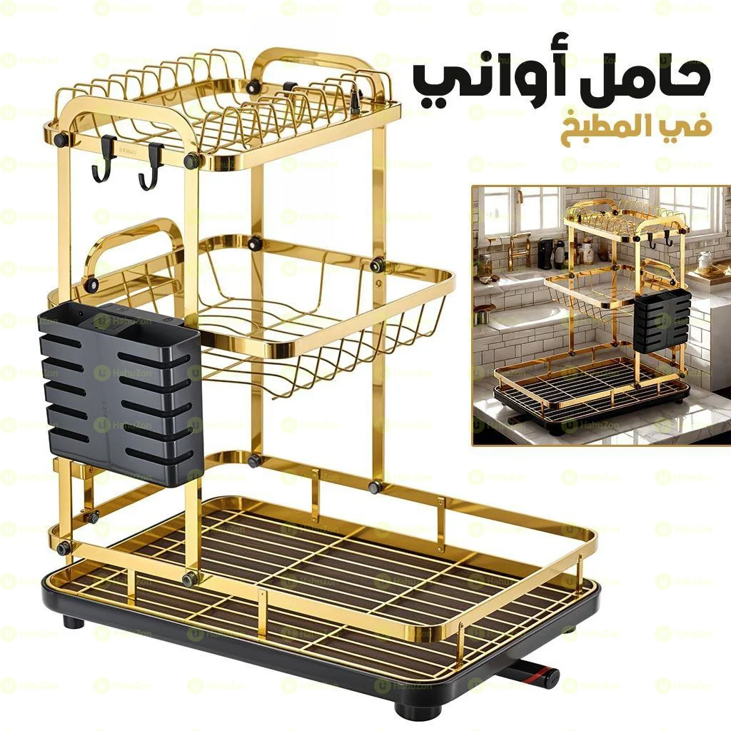 Kitchen Storage Rack