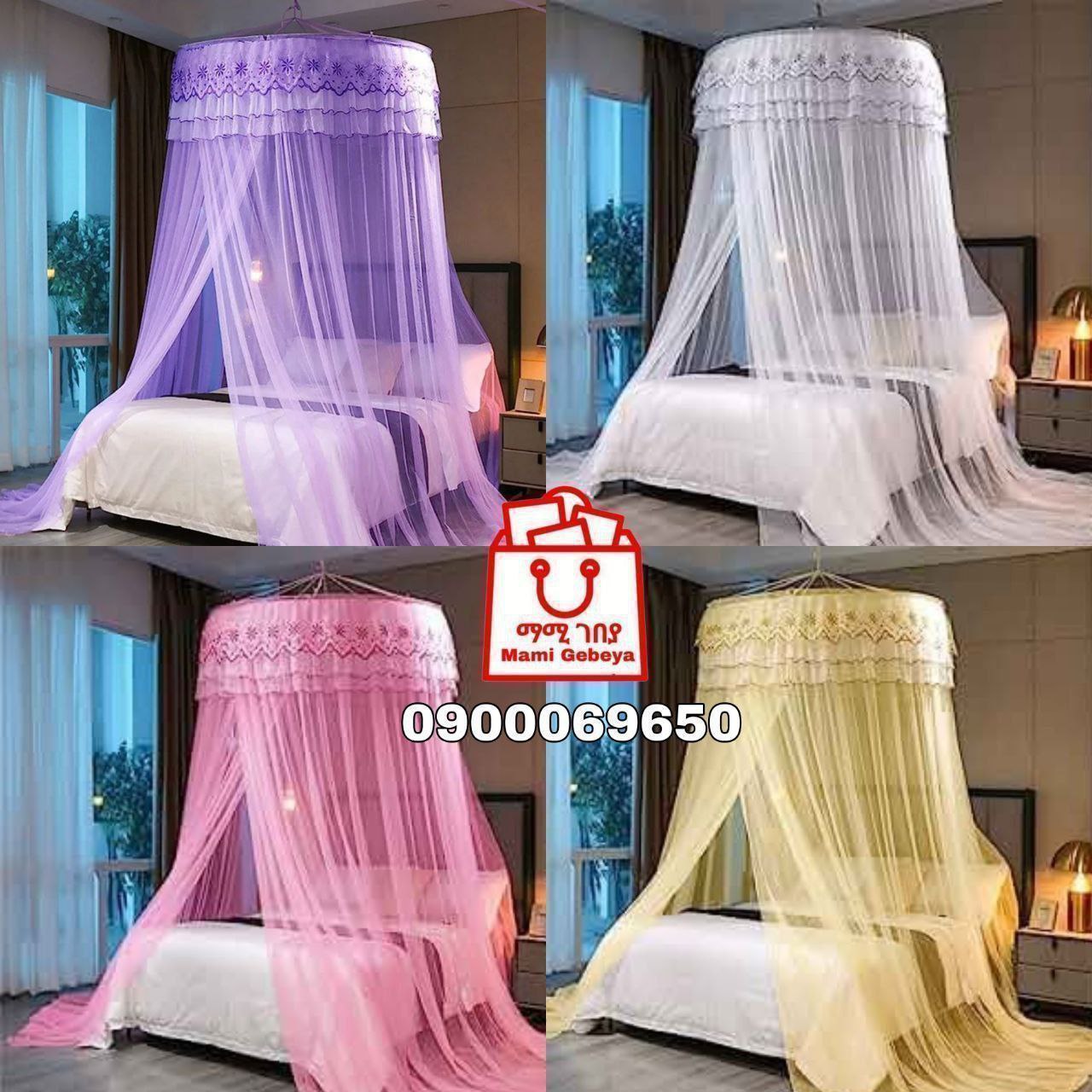 ለመኝታ ቤቶ ዉበት እና ግርማ ሞገስ የሚጨምር አጎበር