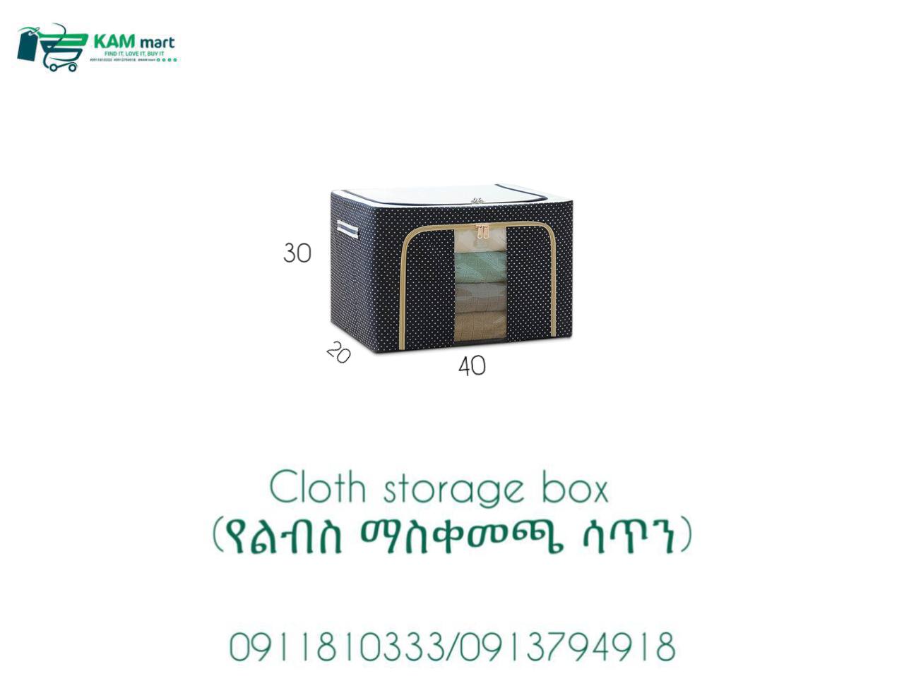 የልብስ ማስቀመጫ ሻንጣ