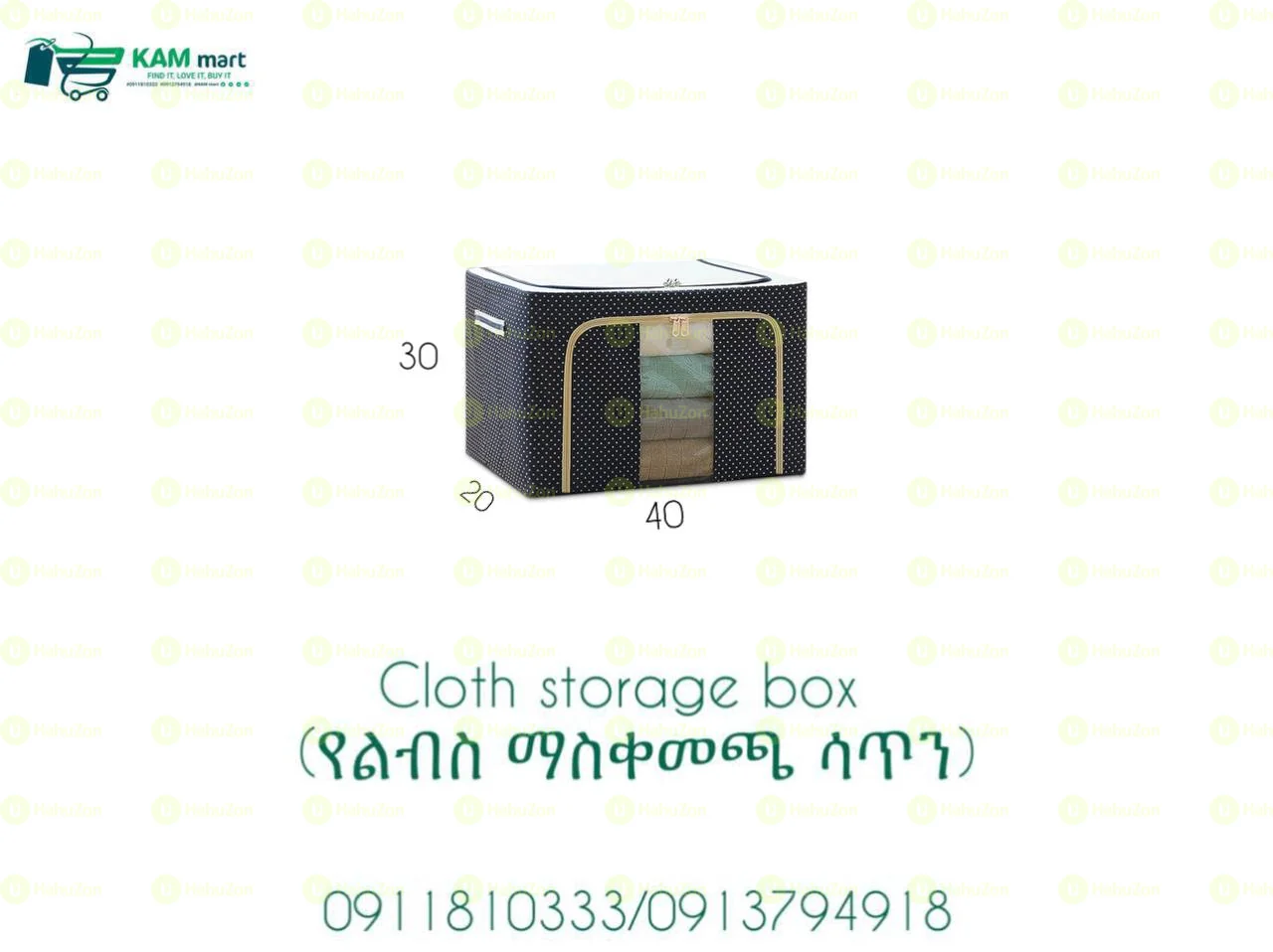 የልብስ ማስቀመጫ ሻንጣ