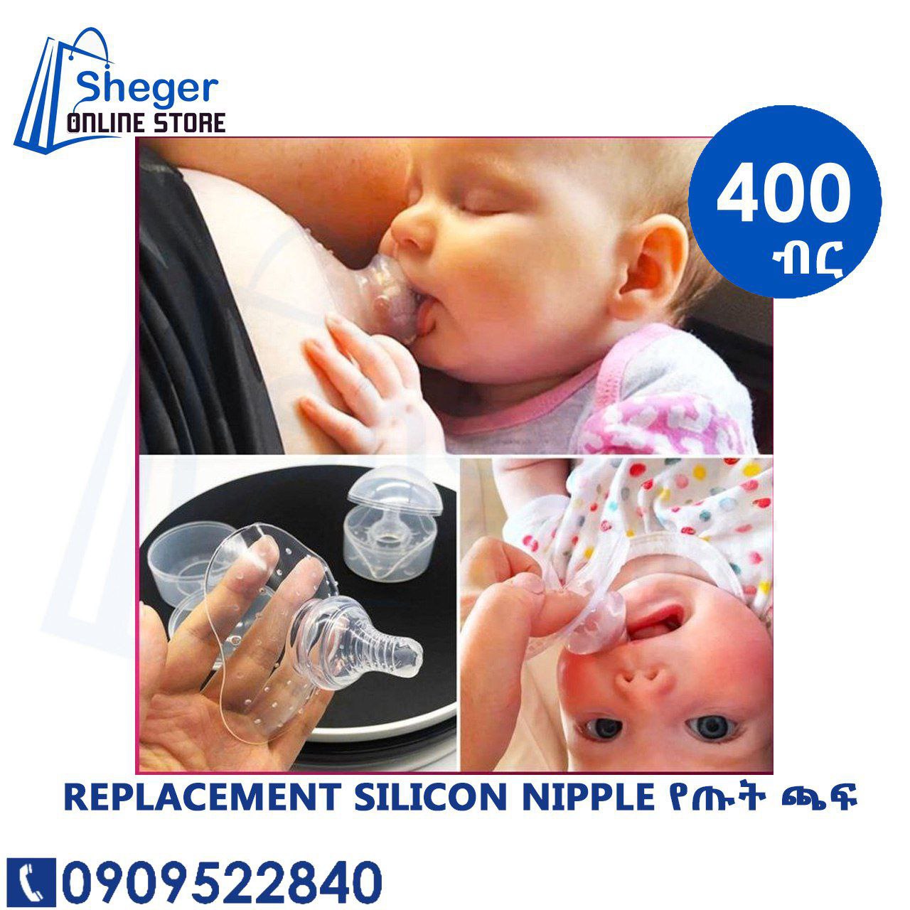 Replacement Silicon Nipple