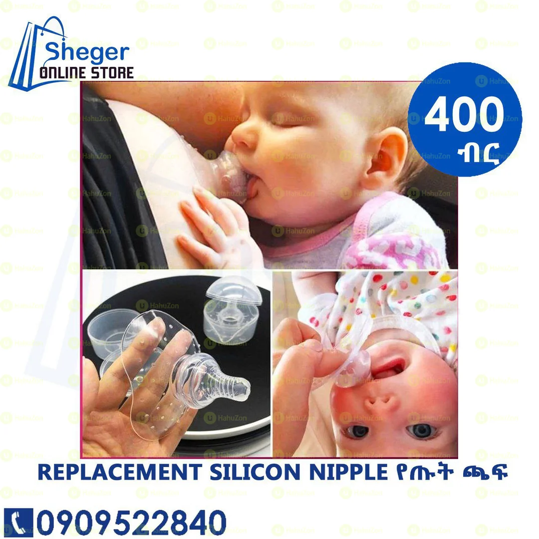 Replacement Silicon Nipple