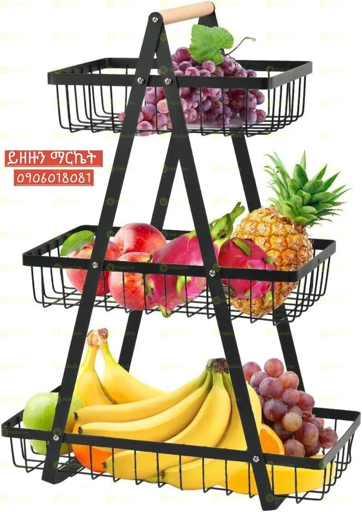 ባለ 3 መደርደሪያ የፍሩት ራክ