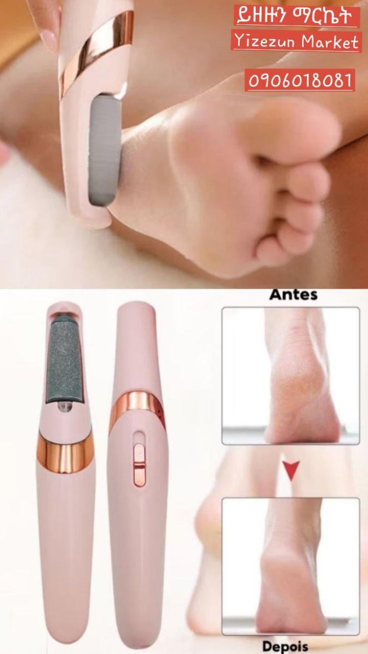 በኤሌክትሪክ የሚሰራ የውስጥ አግራችንን የሚያፀዳ