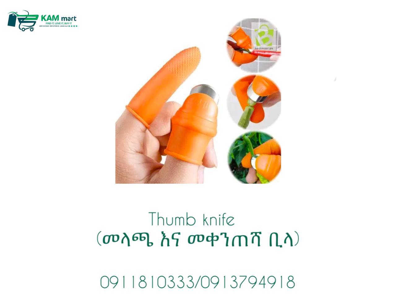 አውራጣት ላይ የሚገባ መላጫ ቢላ