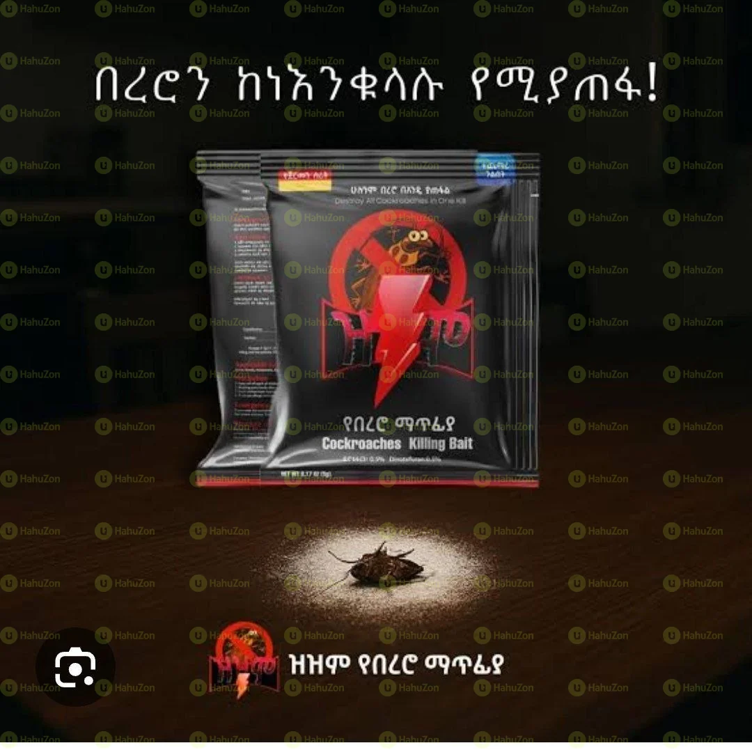 የበረሮ ማጥፊያ