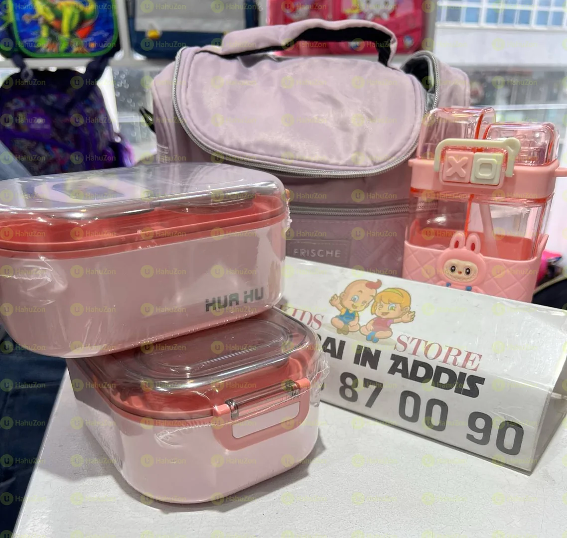 የልጆች የምሳ እቃ