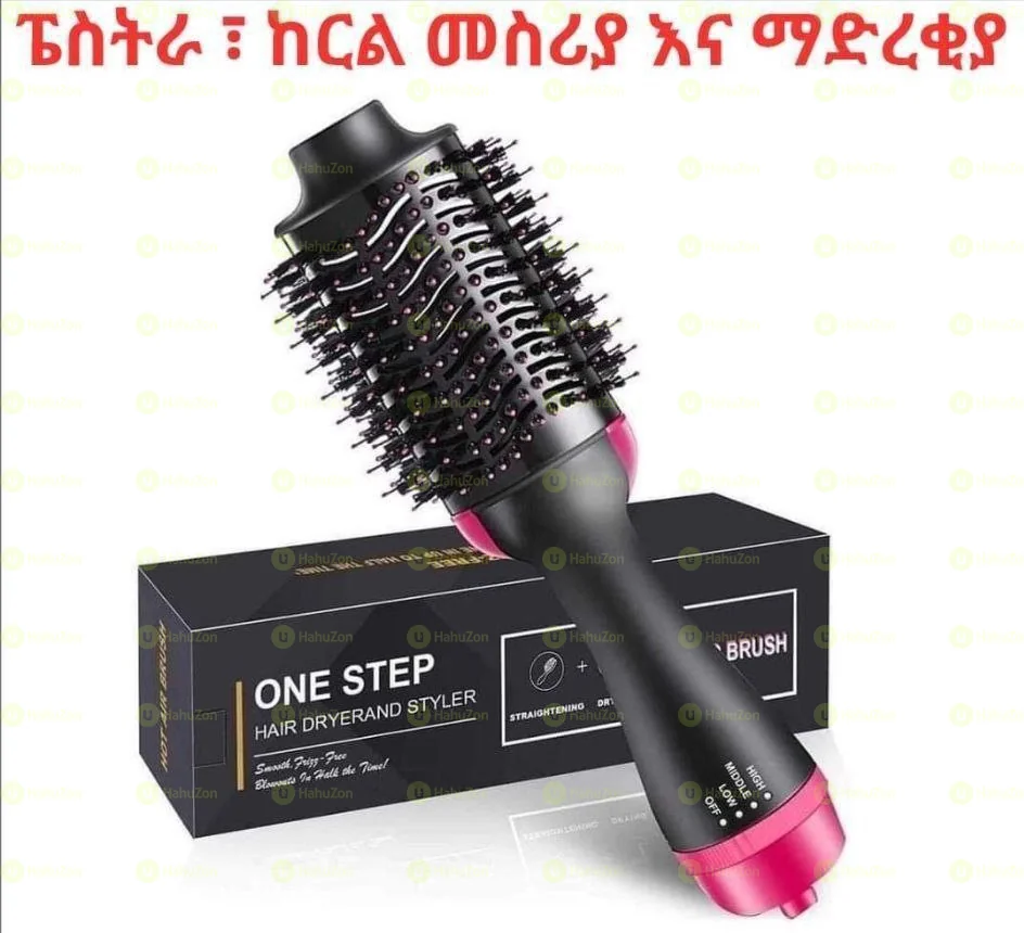 3 ጥቅሞችን አንድ ላይ የያዘ ለሁሉም ፀጉር ተስማሚ የጸጉር መስሪያ