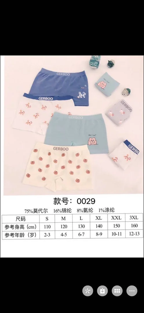 Best Quality Underwear For Your Kids