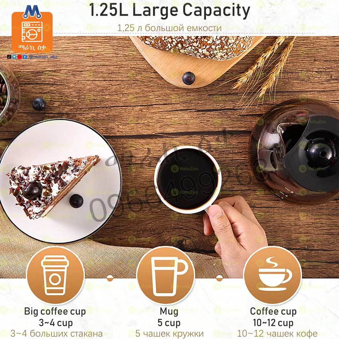 የቡና ማፍያ ማሽን