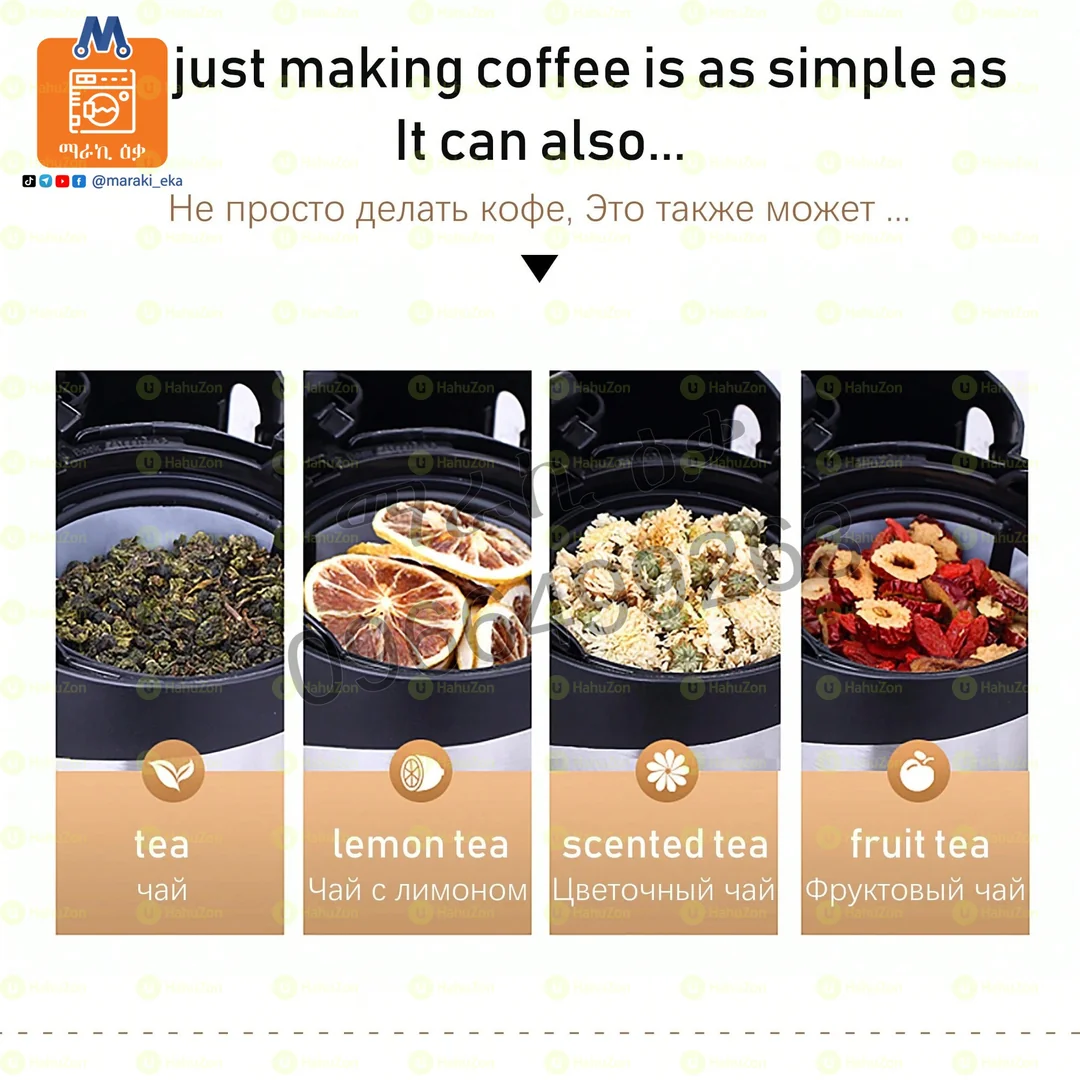 የቡና ማፍያ ማሽን