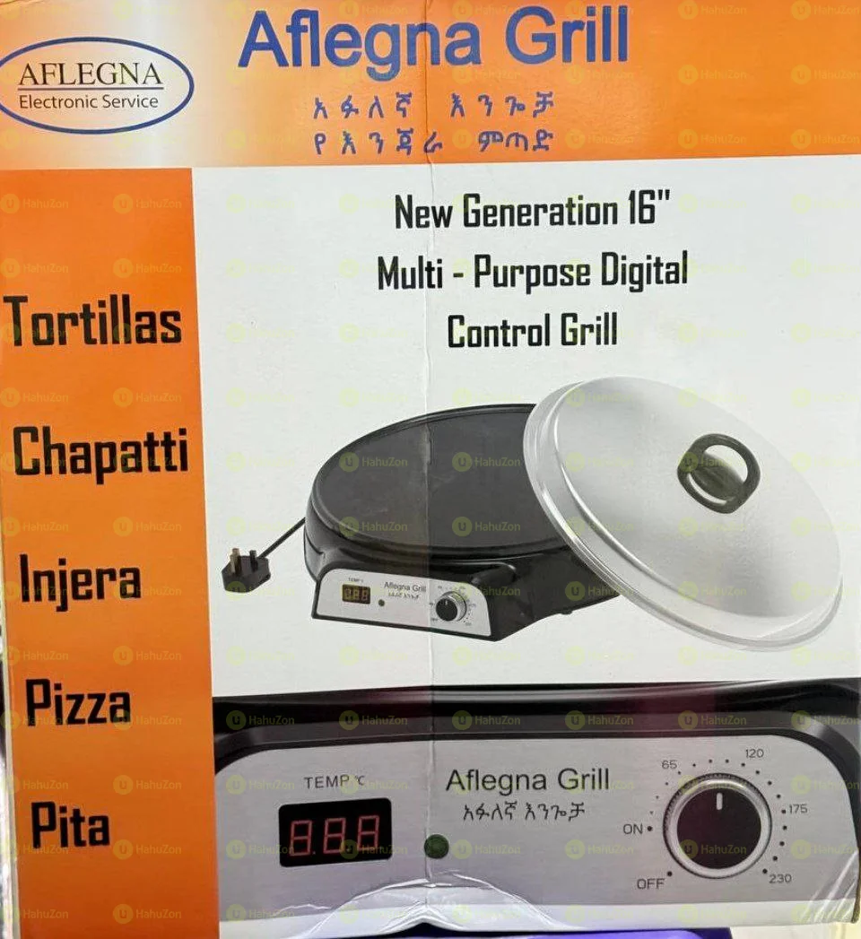 አፍለኛ ምጣድ