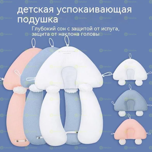 የልጆች ትራስ