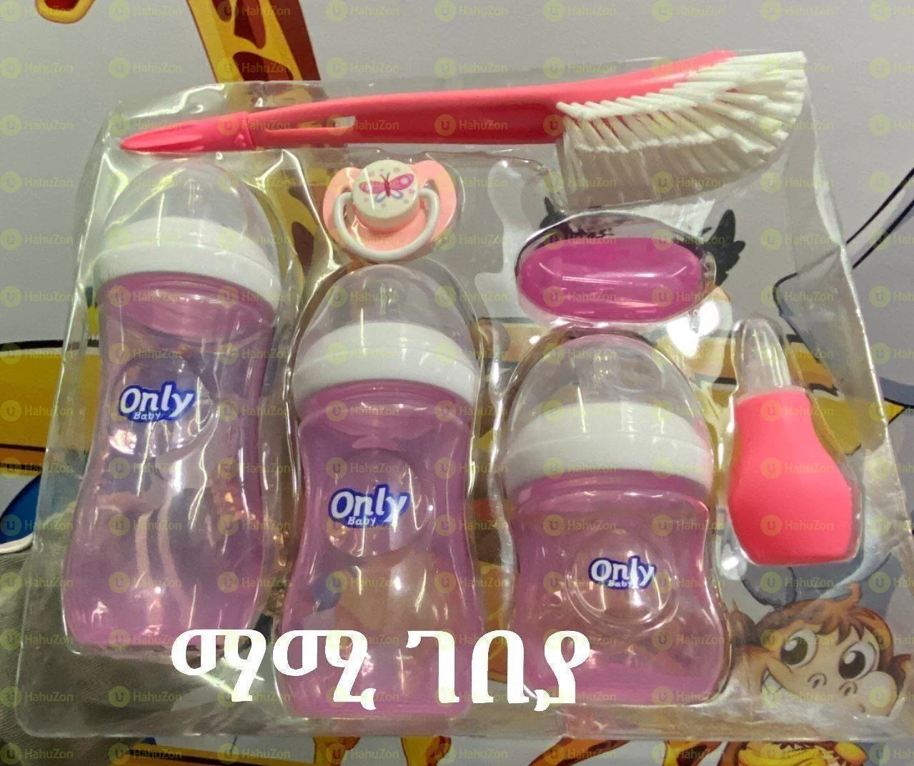 Only Baby New Born 7items