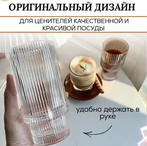 ወፍራም እና ቄንጠኛ የመጠጥ ብርጭቆ