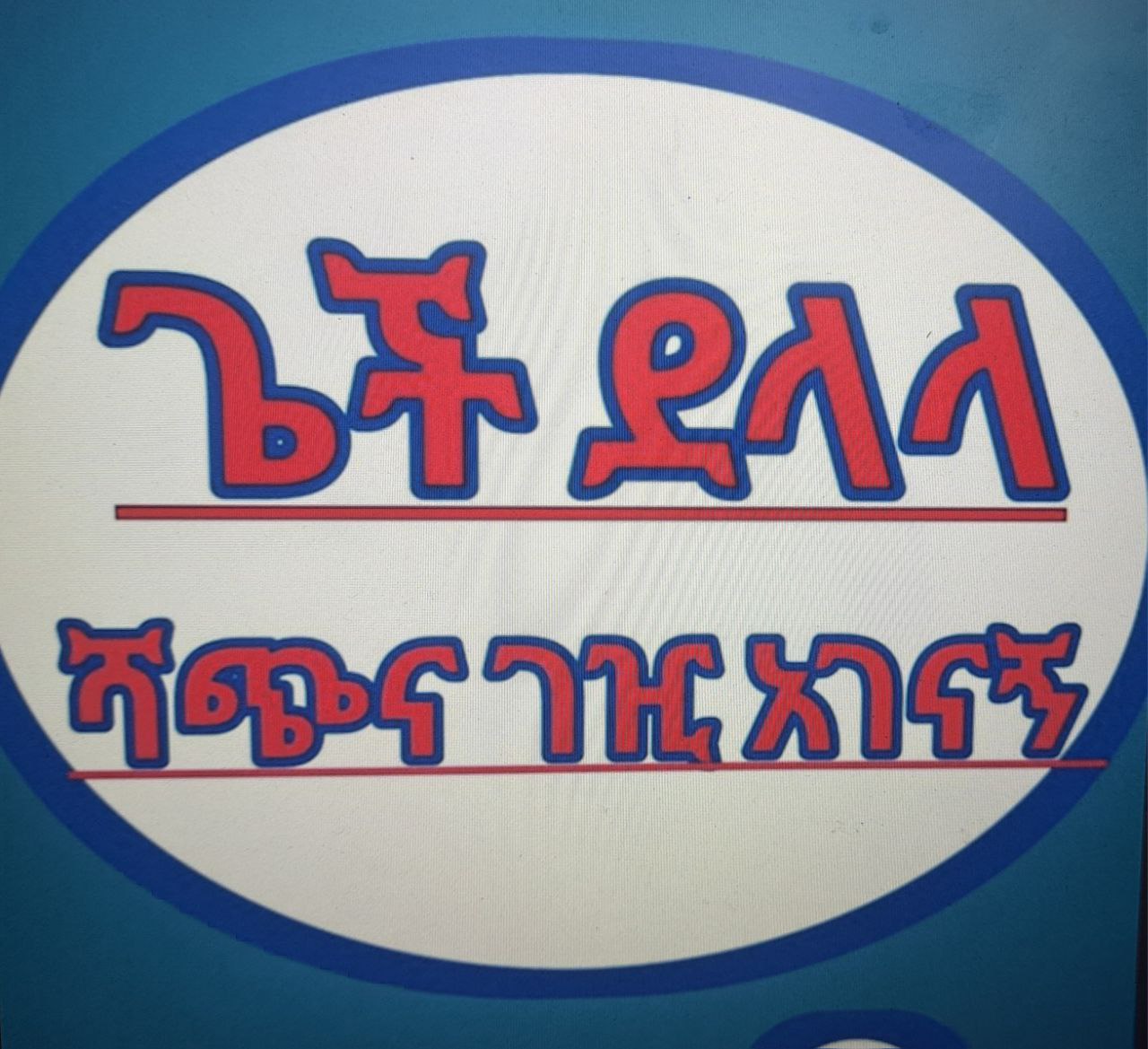 áá˝ á°áá áťáá áᢠá ááá