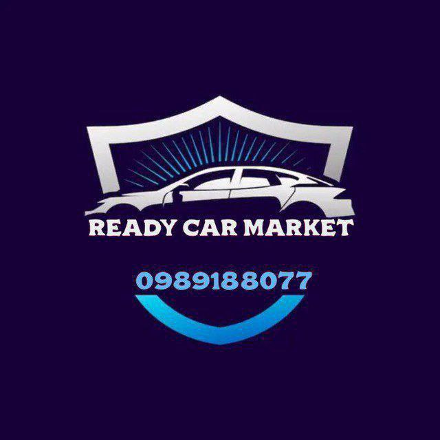 READY CAR MARKET ሬዲ የመኪና ገበያ