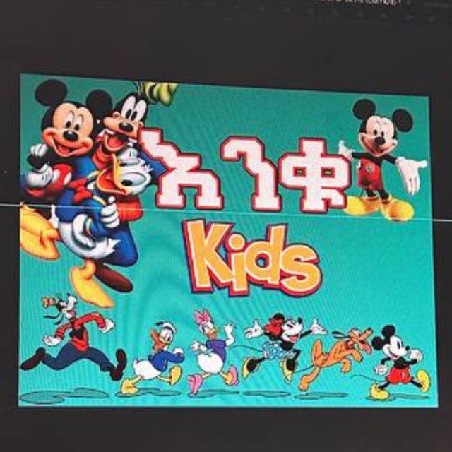 እንቁ Kids Store